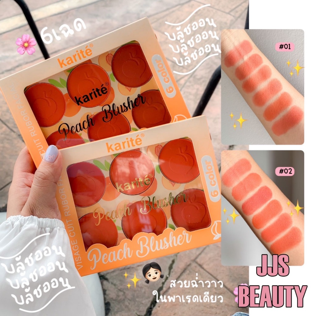Karite 6in1 Peach Matte Color Blusher Set บลัชออนเนื้อแมทต์ เฉดสีพีช เนียนละเอียด พวงแก้มเปล่งปลั่ง