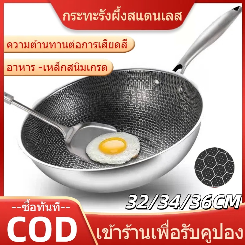 100%ไม่ติดกระทะ(32/34/36cm) กระทะผัด กระทะทอด กระทะสแตนเลส ฟรีตะหลิว ร้อนเร็ว กระทะก้นลึก