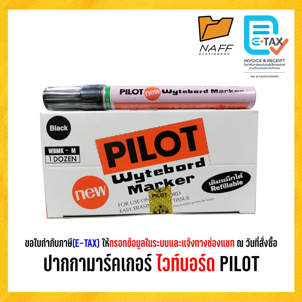 ปากกา ปากกาไวท์บอร์ด ไวท์บอร์ด pilot 1 กล่อง รูปที่ 2