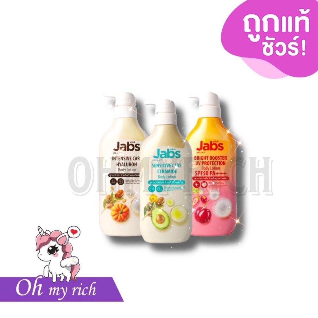 --ขวดใหญ่-- Jabs Body Lotion sunscreen แจ๊บส์ โลชั่นบำรุงผิวกาย กันแดดแจ๊บส์ 450 ml. --