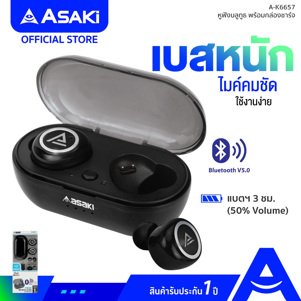 Asaki Bluetooeh Earphone หูฟังบลูทูธ หูฟังไร้สาย BT5.0 TWS เบสแน่น ไมค์สนทนาชัด รุ่น A-K6657 ประกัน 