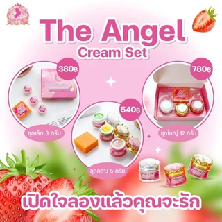 The Angel Cream ครีมนางฟ้า แบบเซ็ต / แบบแยกขาย