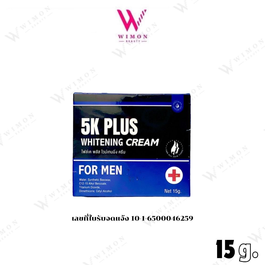 5K Plus Whitening Cream For Men 15 g. ไฟล์เค พลัส ไวน์เทนนิ่ง ครีม ครีมบำรุงกลางคืน   /00428