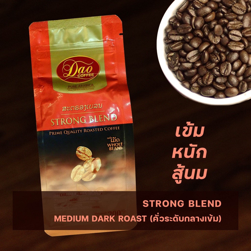 ดาวคอฟฟี่ สตรองเบลนด์ Dao Strong Blend Whole Beans Coffee เมล็ดกาแฟคั่ว  ซองสีแดง