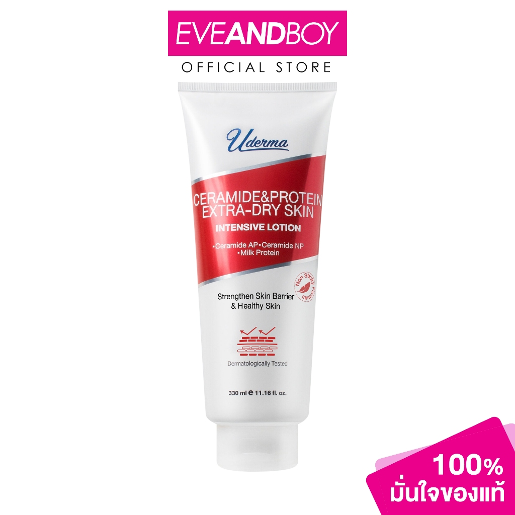 UDERMA - Ceramide&Protein Extra-Dry skin Intensive Lotion (330ml.) ยูเดอร์มา เซราไมด์&โปรตีน เอ็กซ์ต