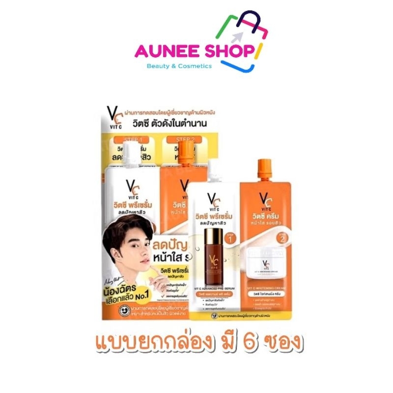 ส่งฟรี/มีไลฟ์ ลด50% [ยกกล่อง 6 ซอง]น้องฉัตร วิตซีซองคู่พรีเซรั่ม วิตซี ไวท์เทนนิ่ง 4 g.VIT C WHITENING CREAM
