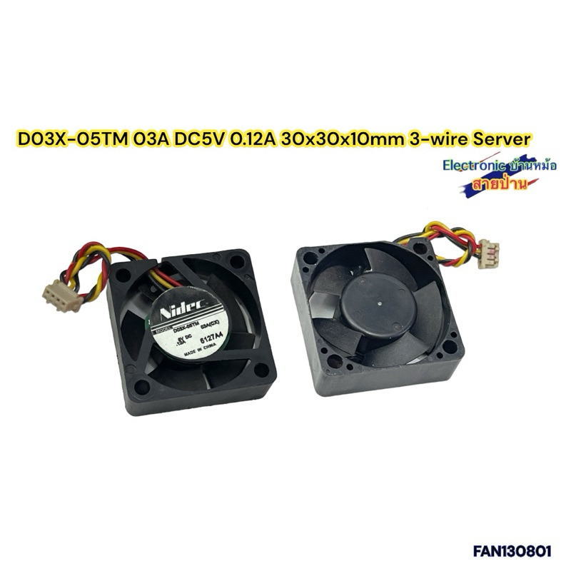 D03X-05TM 03A DC5V 0.12A 30x30x10mm 3-wire Server(FAN130801)