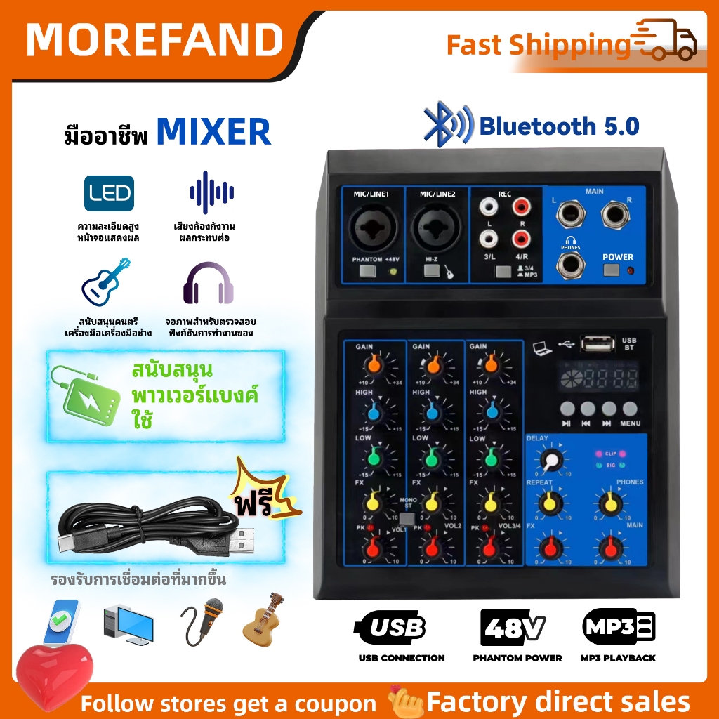 มิกเซอร์4ช่องมีบลูธูทไร้สาย ผสมสัญญาณเสียง Mixing Console with Bluetooth Record Audio Mixer USB