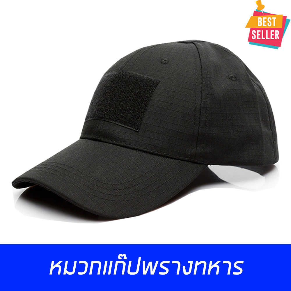 หมวกแก๊ป กันแดด ลายพราง สำหรับ เล่นกีฬา ทหาร,ตำรวจ,อาสา มีตีนตุ๊กแกปรับขนาดได้ 58-61cm สินค้าในไทย ส่งด่วนมาก สีทราย