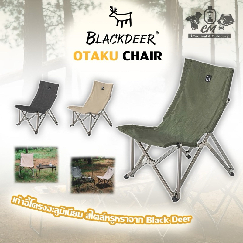 เก้าอี้ Blackdeer Otaku Chair