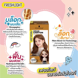 Schwarzkopf Freshlight Foam Color CREAM CHIFFON โฟมเปลี่ยนสีผม สีน้ำตาลประกายทองแดง 1 กล่อง