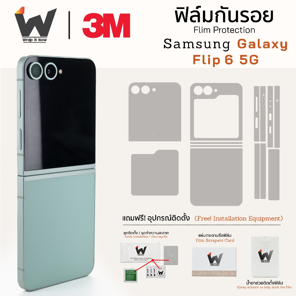 Samsung Galaxy Z Flip6 5G / ZFlip6 / Z Flip 6 ฟิล์มกันรอย  ฟิล์มรอบตัว หลังเต็ม ขอบข้าง ฟิล์มหน้าจอ 
