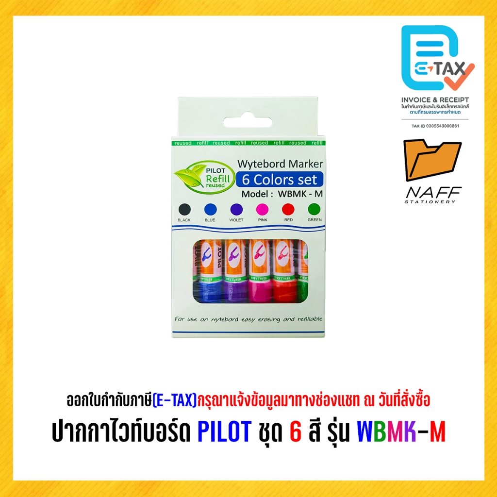 ปากกา ปากกาไวท์บอร์ด ไวท์บอร์ด pilot 1 กล่อง รูปที่ 3
