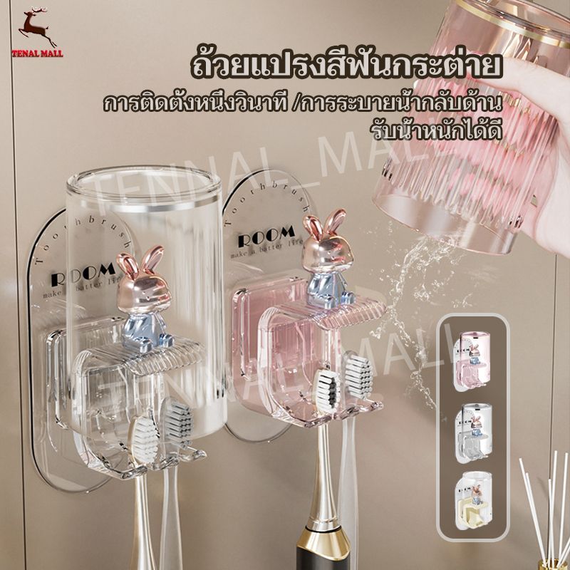 ที่เก็บแปรงสีฟัน ที่วางแปรงสีฟัน ที่เก็บแปรงสีฟัน แบบดูดติดผนัง ชั้นวางของในห้องน้ำ ชุดแปรงฟัน อุปกรณ์จัดเก็บในห้องน้ำ