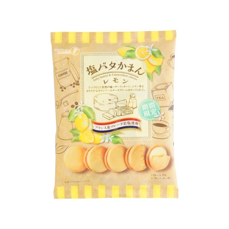 Takara Salt Batakaman Lemon คุกกี้เนย ไส้ครีมชีสผสมมะนาว คุกกี้ญี่ปุ่น บิสกิตจากญี่ปุ่น คุกกี้ รสมะนาว Limited