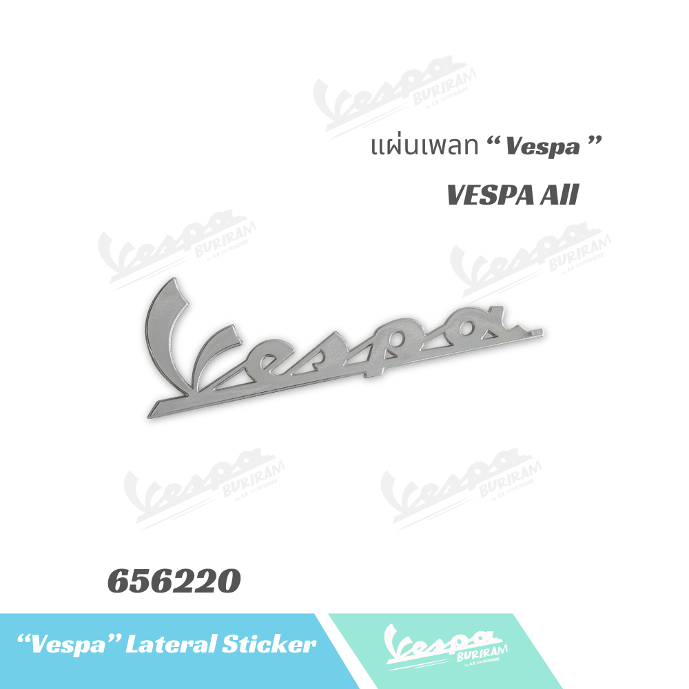 656220 สติ๊กเกอร์ คำว่า VESPA ติดข้างถังซ้าย โลโก้ สำหรับรุ่น LX / S / Sprint / 