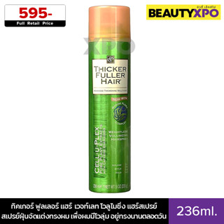 Thicker Fuller Hair Weightless Volumizing Hairspray 236ml. ท…