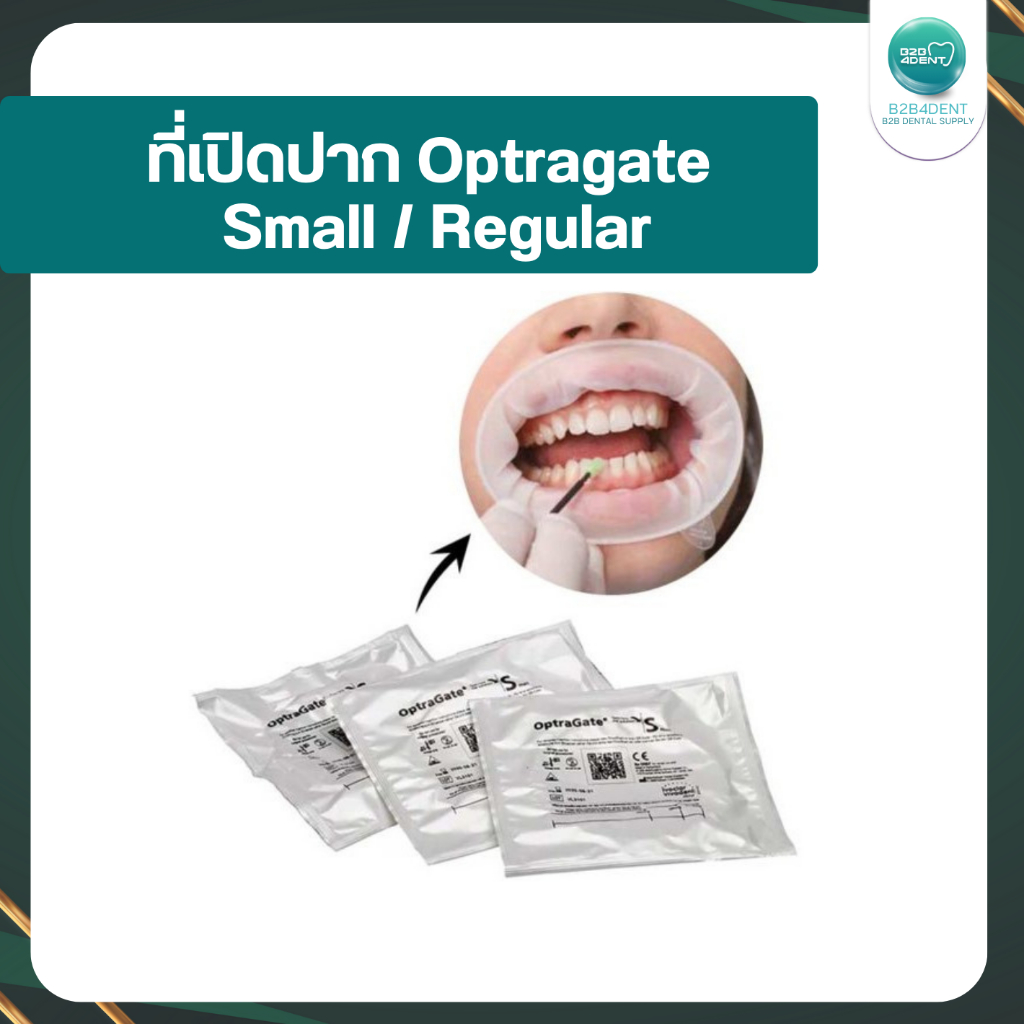 ของแท้ พร้อมส่ง ที่เปิดปาก Optragate Ivoclar Dental (Small / Regular) *ใช้แล้วทิ้ง*