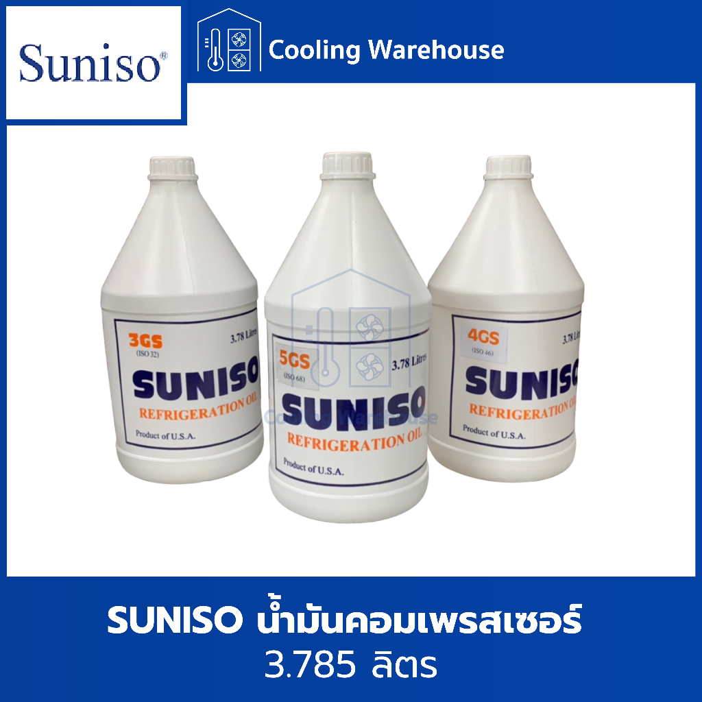 SUNISO น้ำมันคอมเพรสเซอร์ 3GS/4GS/5GS