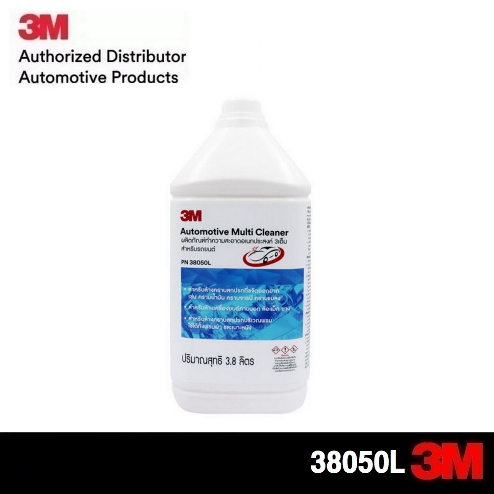 3M น้ำยาทำความสะอาดอเนกประสงค์ สูตรเข้มข้น 1แกลลอน Automotive Multi Cleaner 38050L