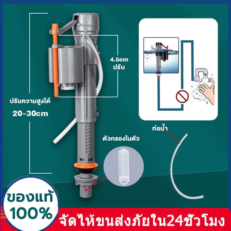 24H Shipping อะไหล่แกนน้ำเข้า ลูกลอยชักโครกอัตโนมัติ วาล์วน้ำเข้าไซฟอนถังเก็บน้ำชักโครกอเนกประสงค์