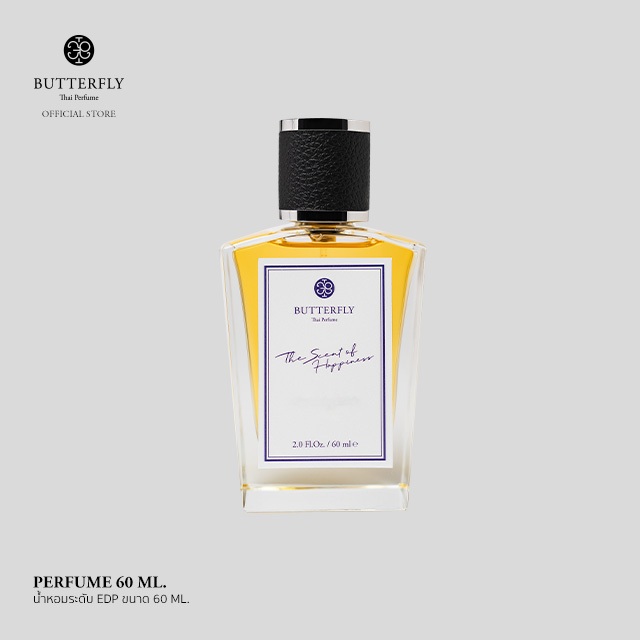Butterfly Thai Perfume ขนาด 60 ml. (น้ำหอมบัตเตอร์ฟลาย ไทย เพอร์ฟูม)