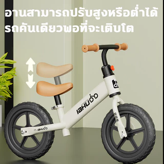🚴‍♀จักรยานทรงตัว🚴‍♀️️จักรยานสมดุล จักรยานขาไถ รถบาลานซ์เด็ก ใช้ได้อายุ 2-7 ขวบ รับน้ําหนักได้ 50kg จักรยานฝึกการทรงตัว