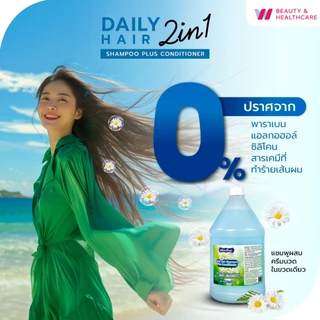 เซทสุดคุ้ม Wondrus Shampoo Conditioner 2in1 + Shower gel แชมพูคอนดิชันเนอร์และสบู่เหลวอาบน้ำ กลิ่นคาโมมายด์ 3.8ลิตร