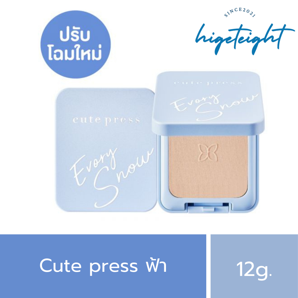 [แท้] Cute Press Evory Snow Whitening & Oil Control Foundation Powder SPF30 PA++ แป้งคิวเพรส ตลับฟ้า (1pcs)