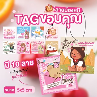 SET 100 ใบ พร้อมส่ง ป้ายห้อยสินค้า ป้ายอวยพร ขนาด 5x5cm  มี1…