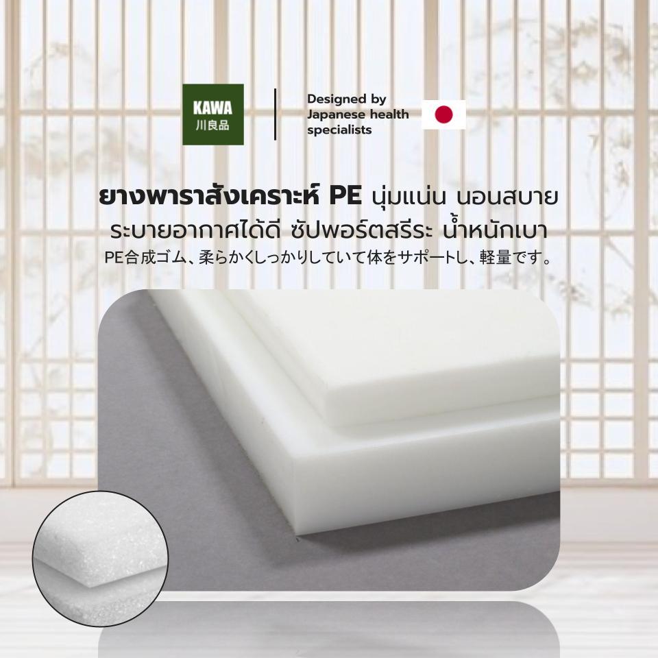 Kawa ที่นอนยางพาราแท้ รุ่น Botan ยางพาราเกรดพรีเมียม  สัมผัสแน่น รองรับสรีระได้ดี - รูปที่ 2