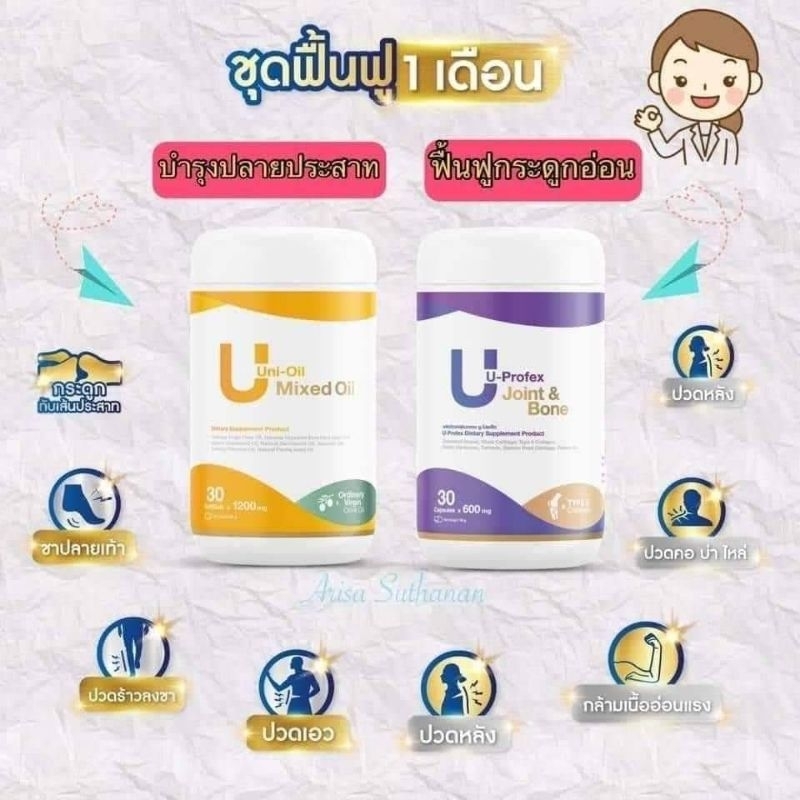 Unioil U profex  ของแท้ 100% ยูนิออย ยูโปรเฟ็ก