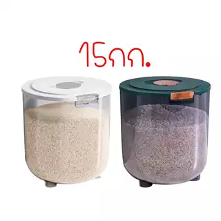 ถังใส่ข้าวสาร5/10/15กก กล่องเก็บข้าวสาร