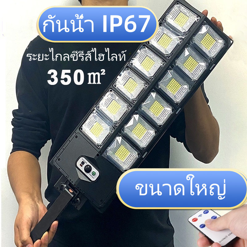 5000W โซล่าเซลล์ ไฟถนน Solar Light ไฟโซล่าเซลล์ โคมไฟถนน ไฟถนนโซล่าเซลล์ ระบบเซนเซอร์ ส่งสว่างได้12ชั่วโมง ไฟภายนอกอาค