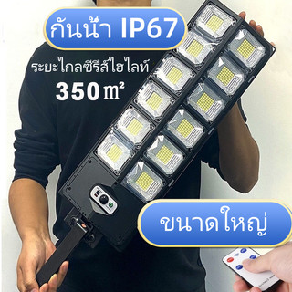5000W โซล่าเซลล์ ไฟถนน Solar Light ไฟโซล่าเซลล์ โคมไฟถนน ไฟถนนโซล่าเซลล์ ระบบเซนเซอร์ ส่งสว่างได้12ชั่วโมง ไฟภายนอกอาค