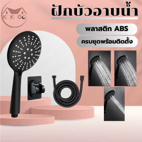 🔥KOKOGO🔥ฝักบัวอาบน้ำ หน้ากว้าง มีความแข็งแรง ทนทานสูง แก้ปัญหาน้ำเบาได้เป็นอย่างดี สินค้าพร้อมส่งจัด