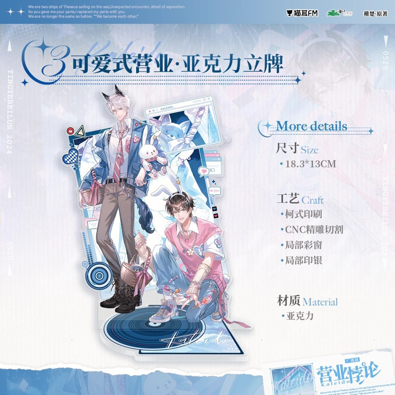 พร้อมส่ง - fm studio x biliworld - Fanservice Paradox - สินค้าv. biliworld 2024