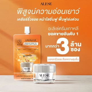 ALESE มอยเจอร์ไรเซอร์ ครีมทาหน้า เติมความชุ่มชื้น ลดริ้วรอย 30g