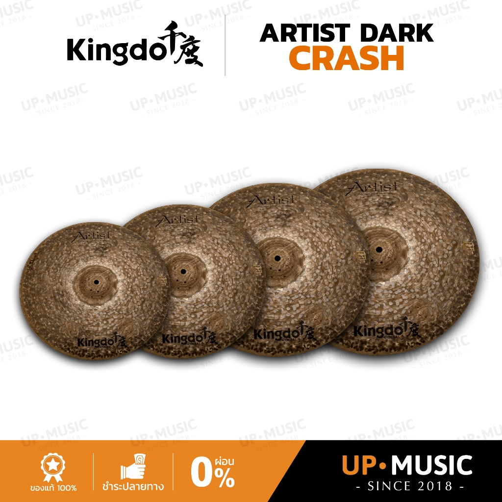 ฉาบ Kingdo Artist Dark Crash