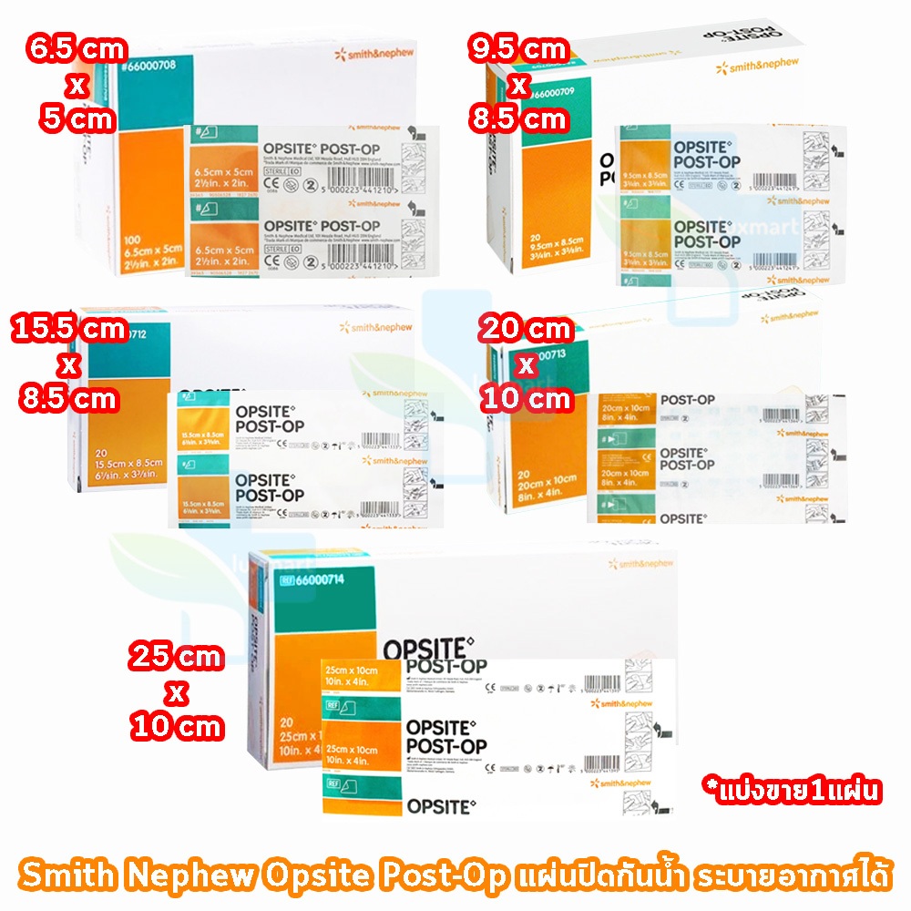 Smith & Nephew OPSITE POST-OP พลาสเตอร์ฟิล์มใสปิดแผลชนิดกันน้ำ [แบ่งขาย 1 แผ่น]