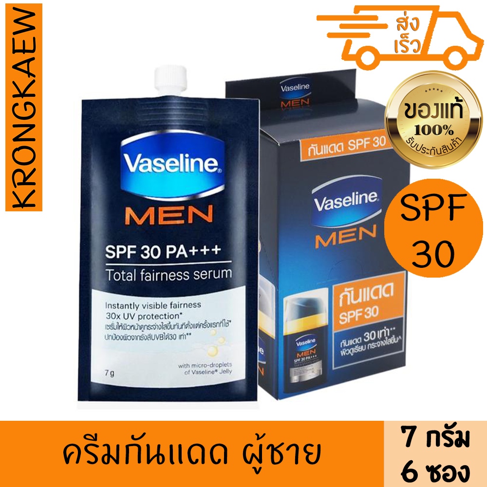 วาสลีน เมน โททัล แฟร์เนส เซรั่ม SPF30 PA+++ 7 มล. x 6 ผู้ชาย ครีมกันแดด VASELINE MEN SPF30 PA+++ TOT