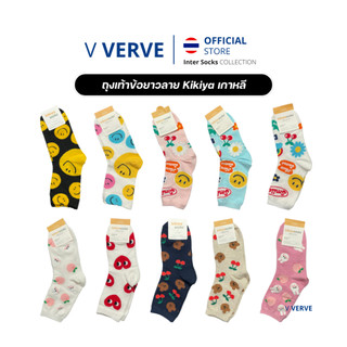 Verve - ถุงเท้า ข้อยาว kikiya สไตล์เกาหลี ข้อยาว สวย ดูดี แฟชั่น ถุงเท้าสเก็ตบอร์ด genuine free size ส่งจาก กทม.