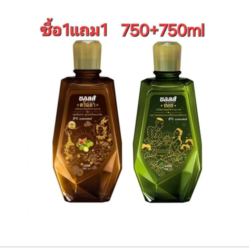 ซื้อ1แถม1 น้ำยาบ้วนปาก ซอลส์ เกลือ สมุนไพร ตรีผลา,ข่อย ขนาด 750 มล. 2 ชิ้น