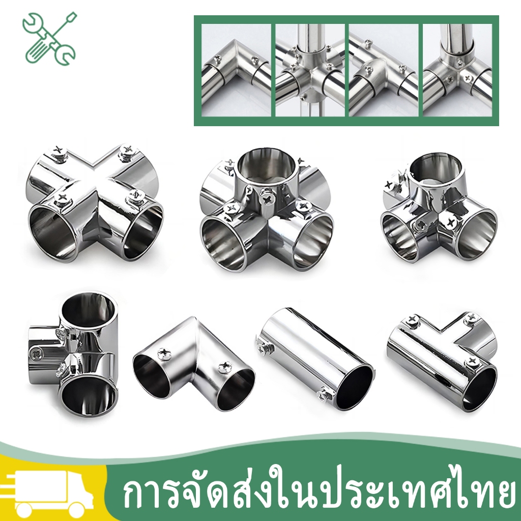 ข้อต่อ สแตนเลส ตัวต่อ สำหรับท่อ ข้อต่อราวม่าน ข้อต่อราว ข้อต่อสําหรับ ตัวต่อราว DIY 19มม 25มม 32มม ถอดได้(ราคาต่ออัน)