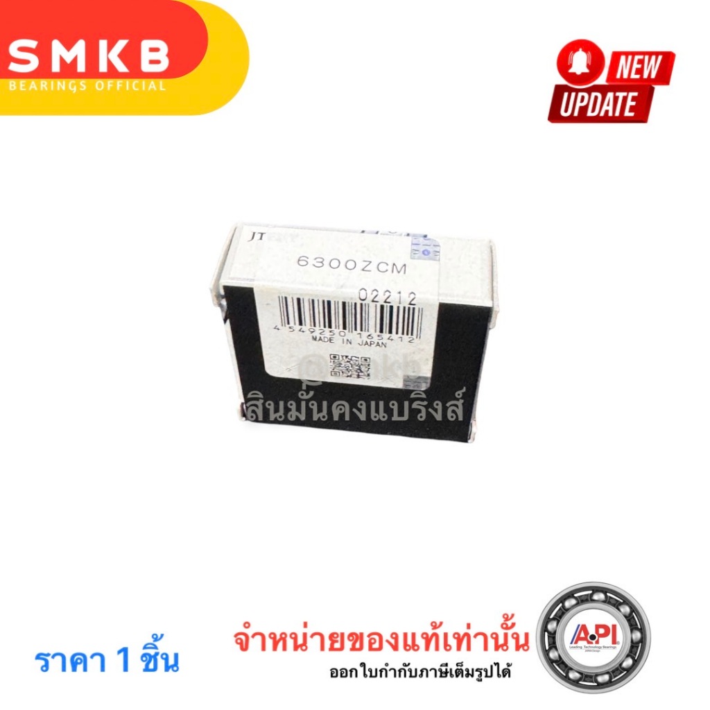 KOYOแท้ ลูกปืนเม็ดกลม 6300-Z (10x35x11 ) ฝาเหล็ก 1 ด้าน ลูกปืนล้อ รถจักรยานยนต์