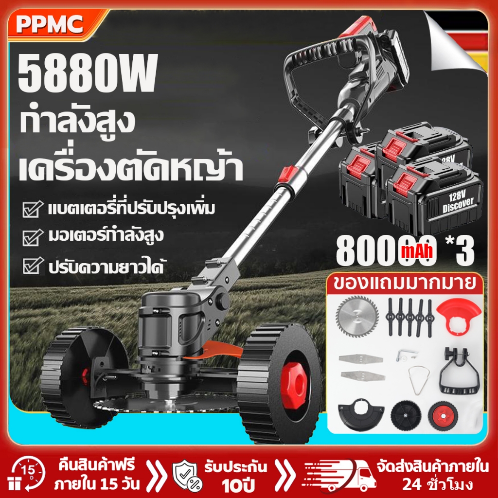 【รับประกัน 10ปี】เครื่องตัดหญ้า แบต3ก้อน 128V พับเก็บได้ ไฟฟ้า ไร้สาย ยืดได้ ทรงพลัง เครื่องตัดหญ้าไร้สาย เครื่องเล็มหญ้า