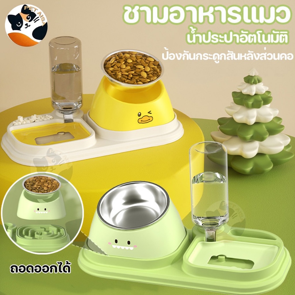 ชามอาหารสัตว์เลี้ยง 3 in 1 ที่ใส่อาหารสัตว์เลี้ยง ที่ให้น้ำ ชามอาหารคู่ แยกแห้งและเปียก ชามอาหารสุนัข จานข้าวแมว