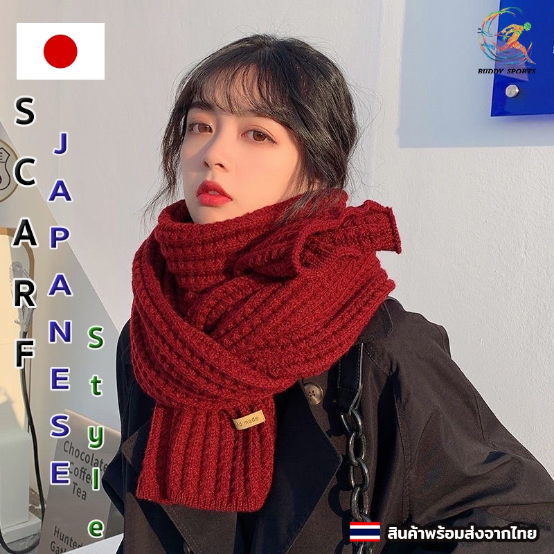 ผ้าพันคอ Japanese Style เนื้อผ้านุ่ม อบอุ่น ไม่ระคายเคืองผิว 06S2