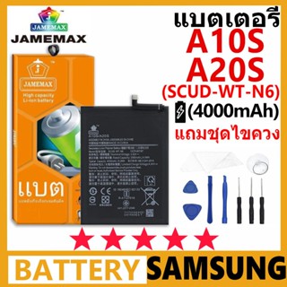 แบตเตอรี่ JAMEMAX รุ่น Samsung Galaxy A10s / A20s ( SCUD-WT-…