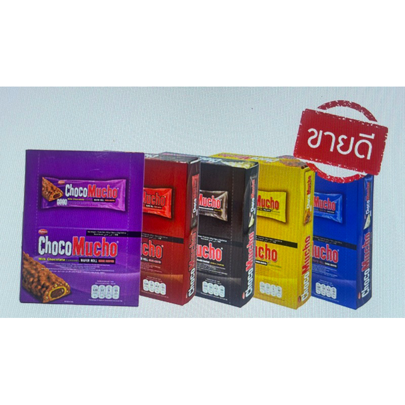 REBISCO CHOCO MUCHO 250g.